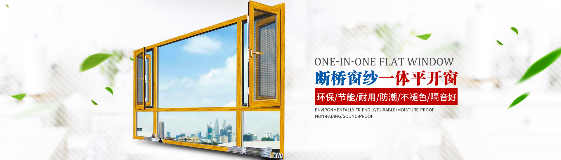 志合魯班門窗|佛山志合魯班門窗|佛山十大品牌鋁合金門窗|佛山品牌鋁合金門窗生產(chǎn)銷售|全國(guó)著名品牌鋁合金門窗|佛山陽(yáng)光房生產(chǎn)銷售|志合魯班|佛山志合魯班